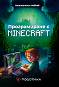   Minecraft -   - 