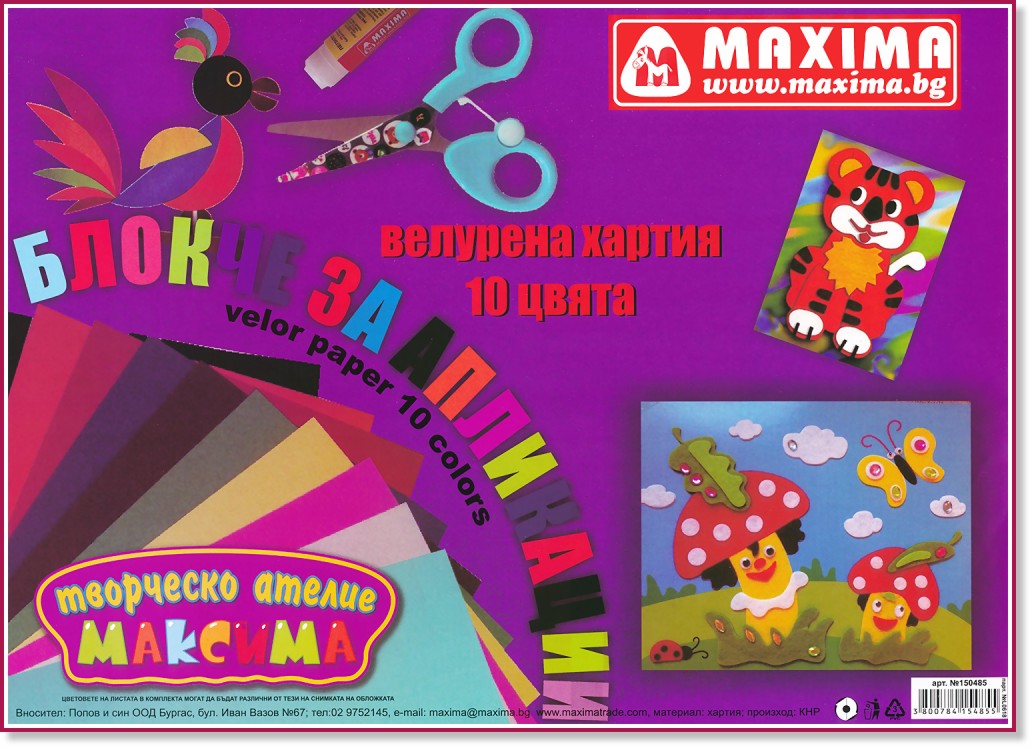    Maxima - 10  - 